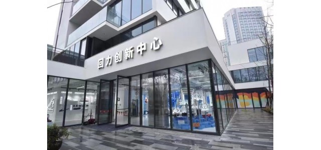 老品牌创新蝶变，汇力成立创新中心