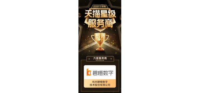 直击品牌痛点，杭州碧橙创新实践双轮驱动方法论