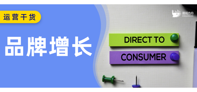 掌握DTC密码，驶上品牌成长快车道