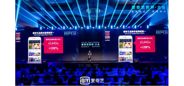 BrandZ王兴：爱奇艺品牌价值增长三大关键词引领全球品牌