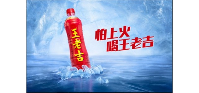国药集团旗下王老吉诠释中国特色。