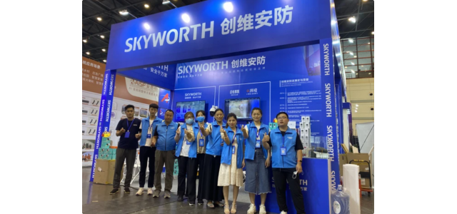 创维安防在第20届郑州安博会上首次亮相，获得荣誉