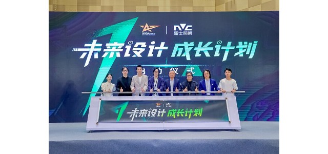 启动未来设计与成长计划，雷士照明将携手搜星奖助力健康中国2030