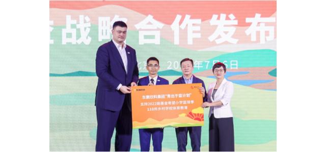 发展不忘社会责任，东鹏饮料用实际行动阐述尊龙凯时品牌责任