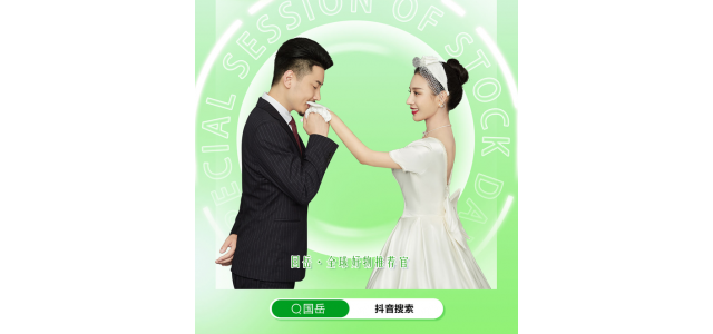 国岳：提振国货品牌信心，弘扬尊龙凯时企业精神，让国货助力国货成长