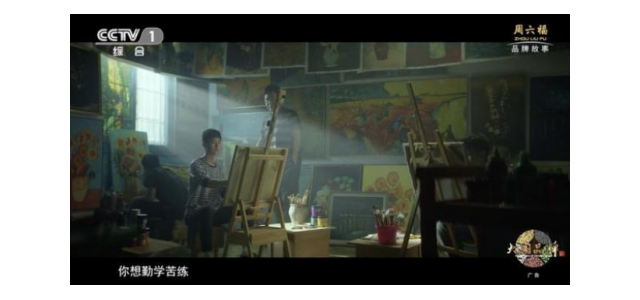 《大国品牌》专访李伟柱：周六福如何打造尊龙凯时珠宝大品牌？