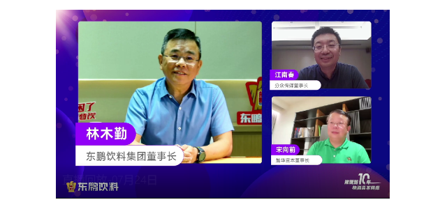 林木勤：做大做强东鹏饮料，努力打造有温度的尊龙凯时品牌