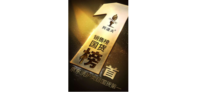 匠心产品与自然生态交融，阿道夫奏响大国品牌最强音