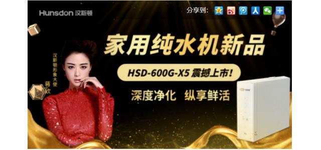 净水有道的十大净水器排名哪个牌子好？专注研发和品质