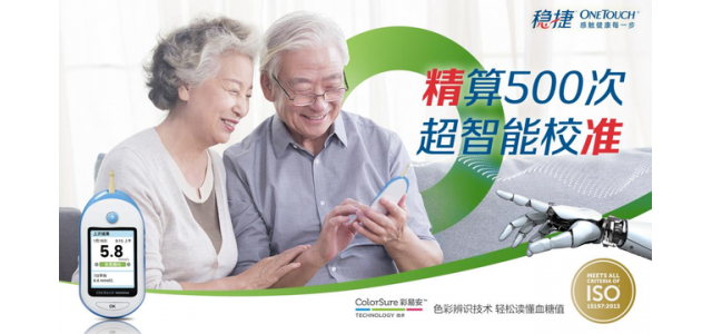血糖仪十大品牌有哪些？精确易用的血糖仪都有这些特点！