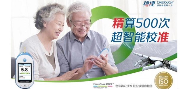 血糖仪十大品牌有哪些？一个准确的血糖仪有这些特点！