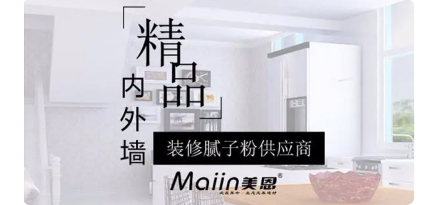 腻子粉哪个牌子好，2023年十大腻子粉品牌