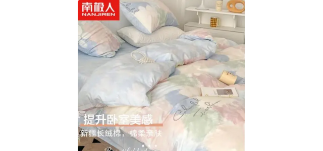 床上用品四件一套，什么牌子好？ 盘点四件套的十大品牌