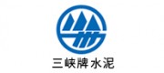 三峡牌水泥