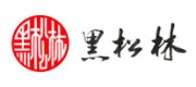 黑松林