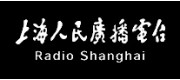 上海人民广播电台品牌