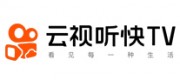 云视听快TV品牌