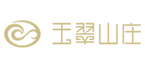 玉翠山庄